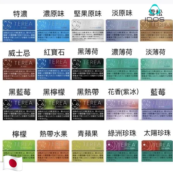 terea煙彈-日本版_熱門口味圖