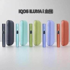 IQOS ILUMA i 旗艦加熱菸主機,支援觸控螢幕與 FlexPuff 功能,TEREA 煙彈專用